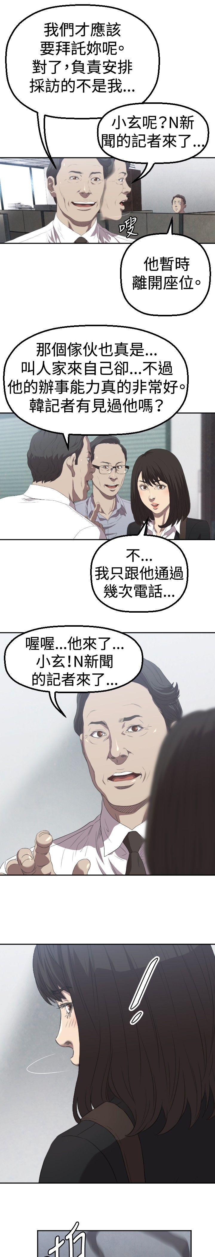 第2话 - 第27.jpg页