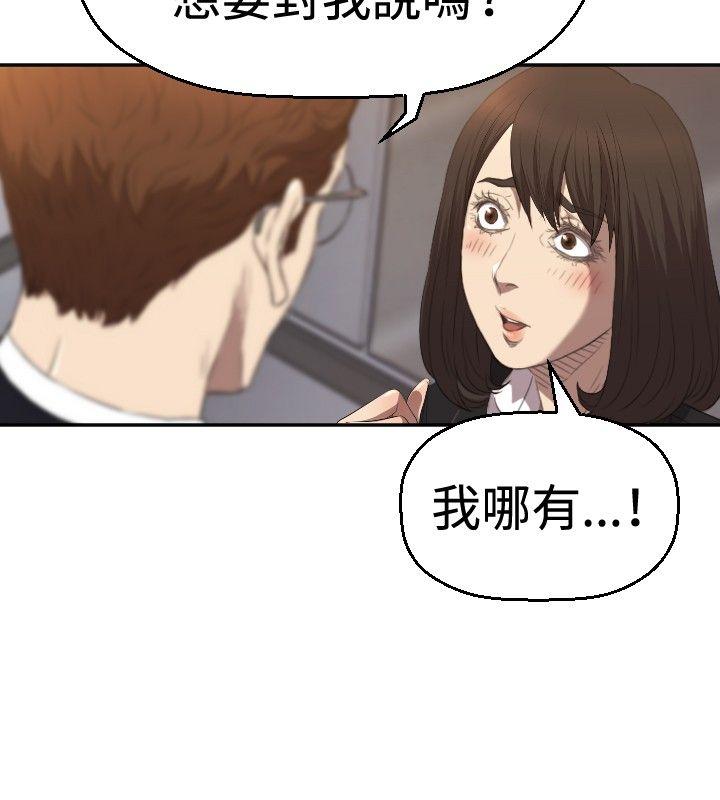 索多玛俱乐部 第4话 第3页