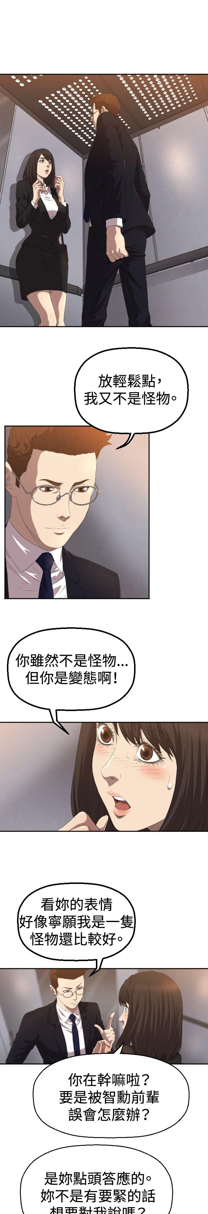 索多玛俱乐部 第4话 第2页