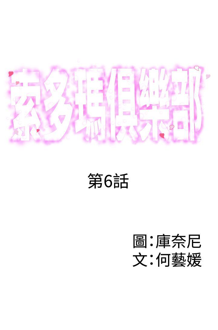 第6话 - 第1.jpg页