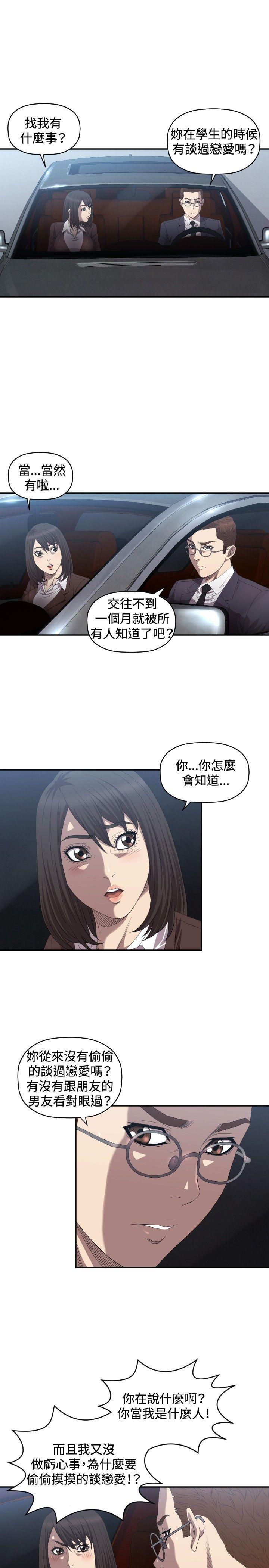 第8话 - 第12.jpg页