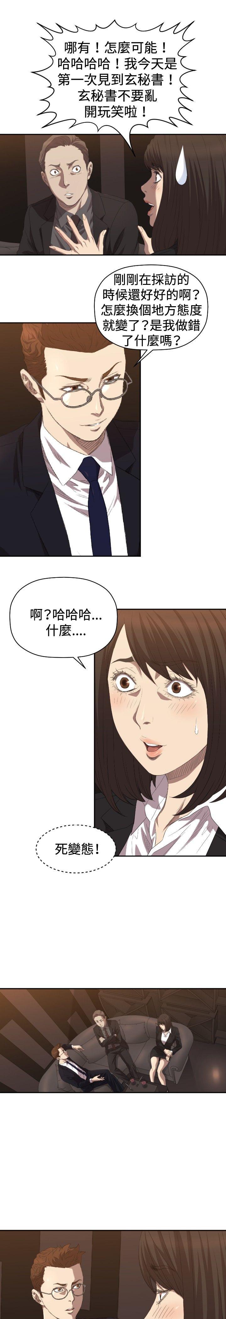 第5话 - 第14.jpg页
