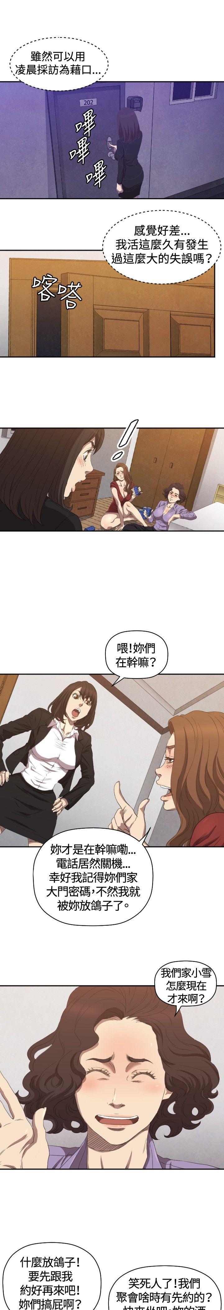 第6话 - 第21.jpg页