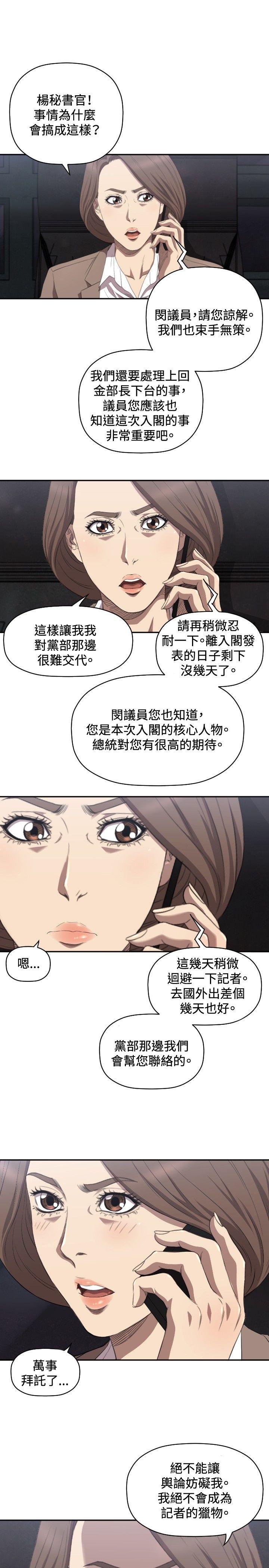 第8话 - 第28.jpg页