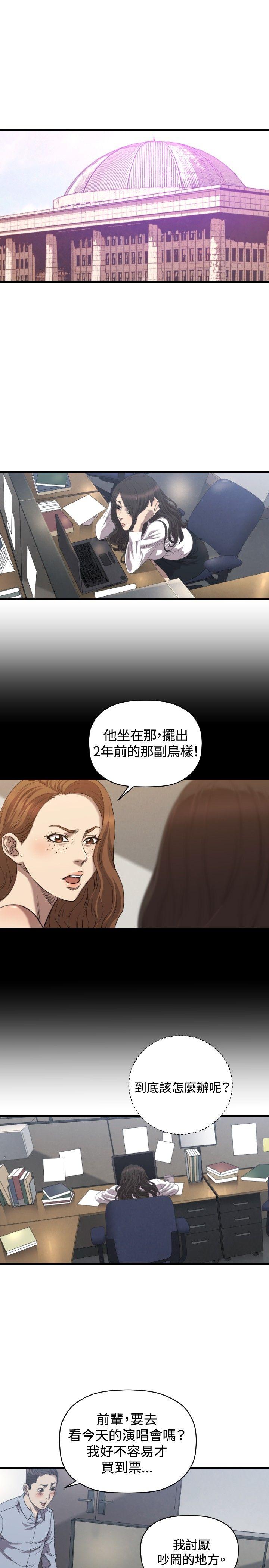 最终话 - 第2.jpg页