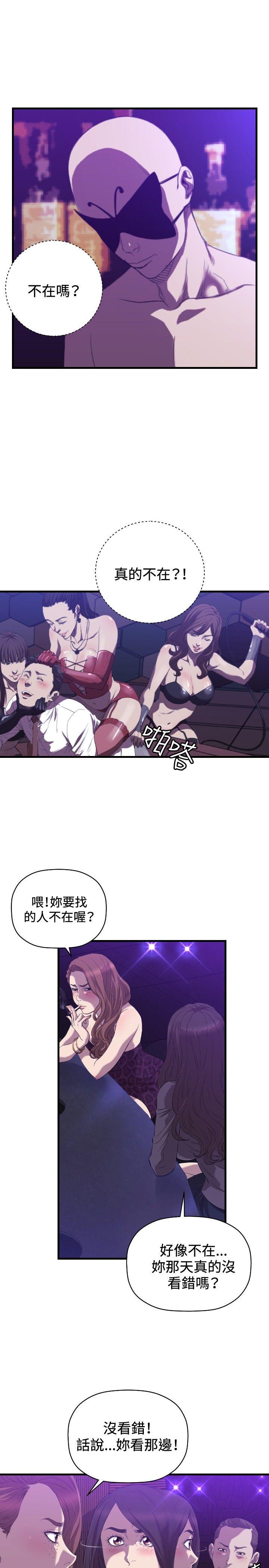 最终话 - 第5.jpg页