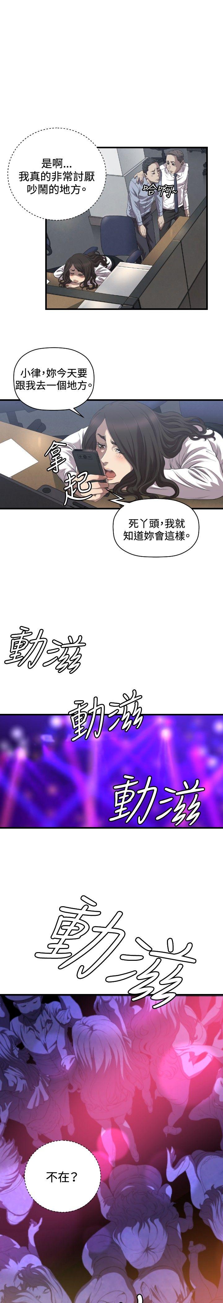 最终话 - 第4.jpg页