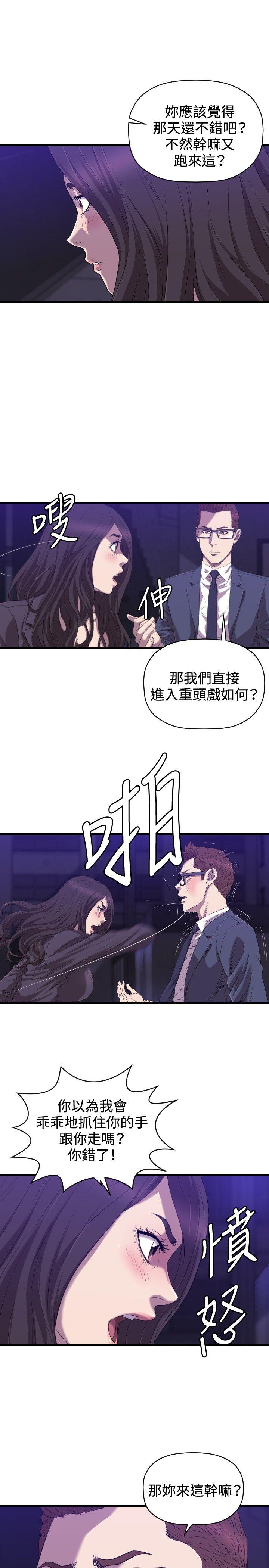 最终话 - 第9.jpg页