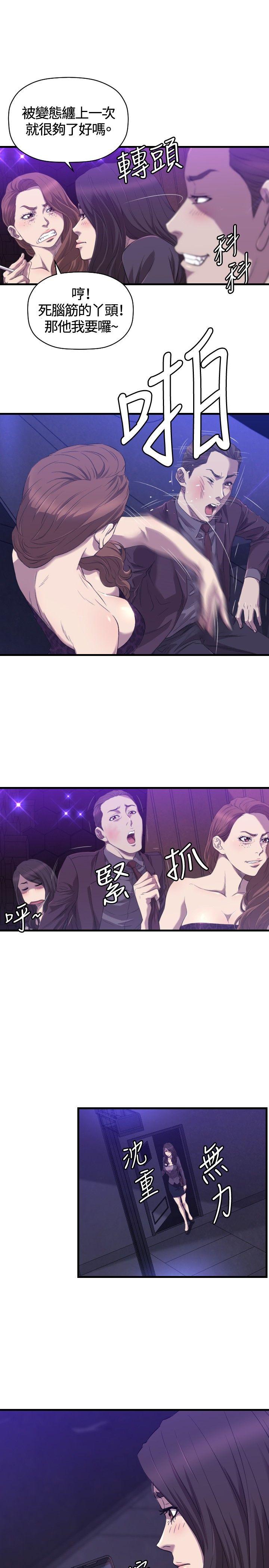 最终话 - 第7.jpg页