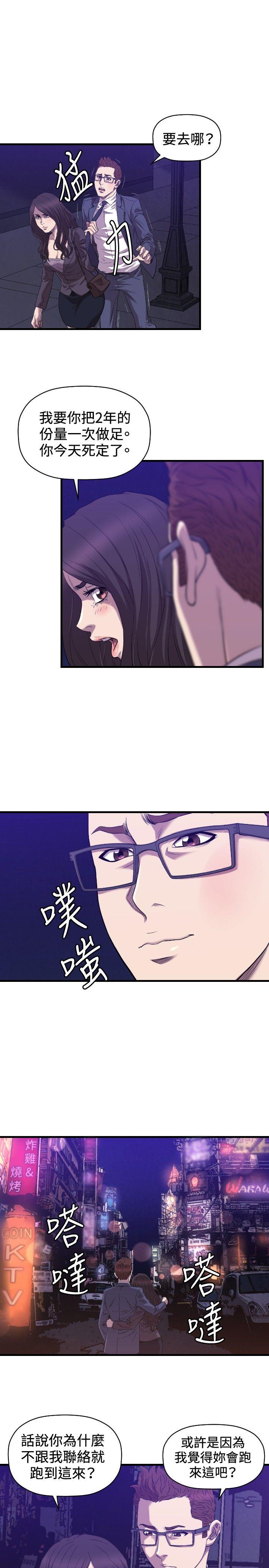 最终话 - 第13.jpg页