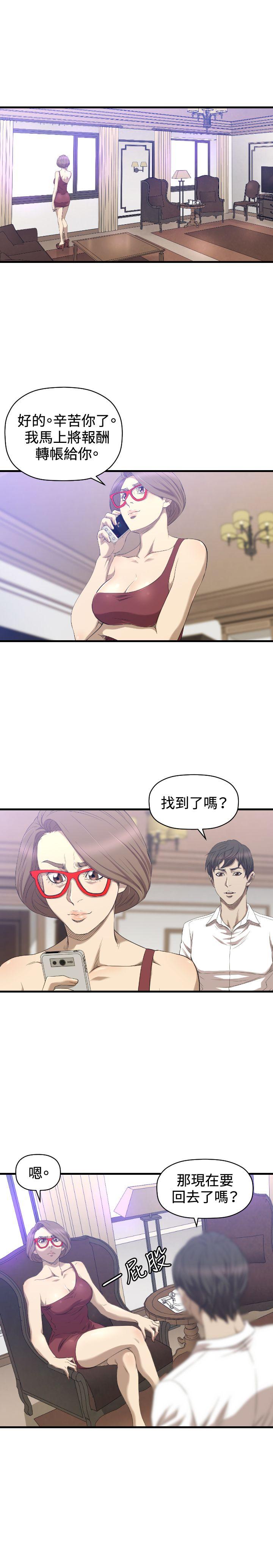 最终话 - 第16.jpg页