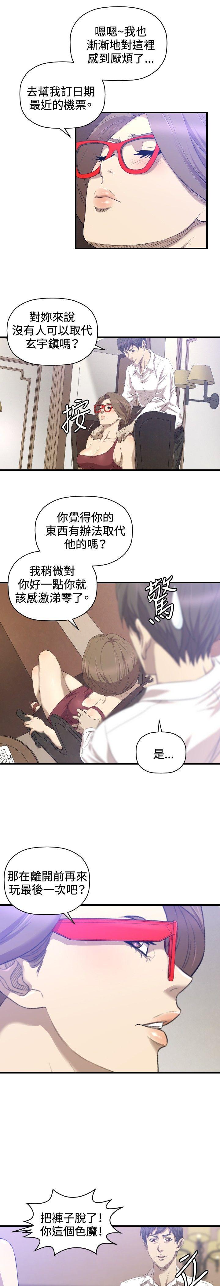 最终话 - 第17.jpg页