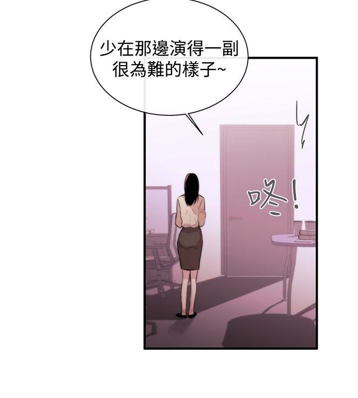 第4话 - 第8.jpg页