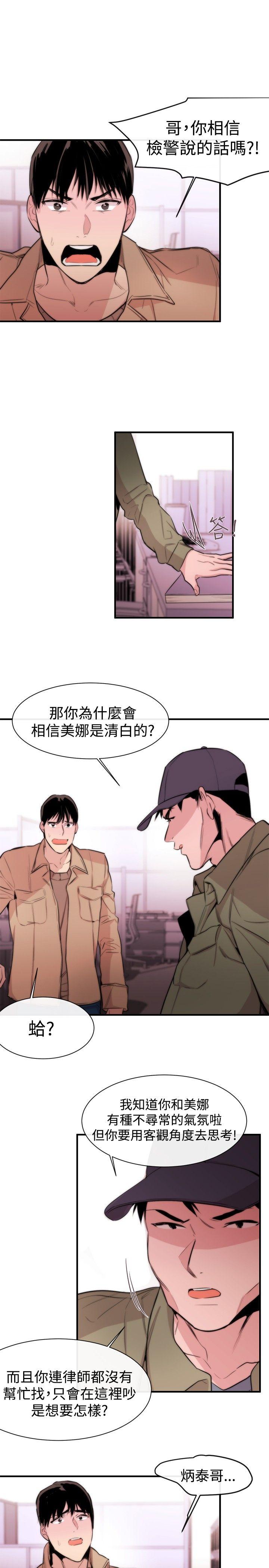 第8话 - 第3.jpg页