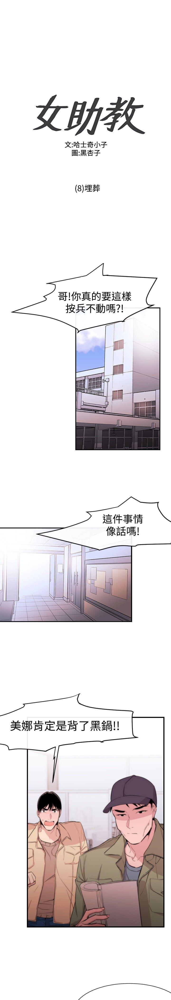 第8话 - 第1.jpg页