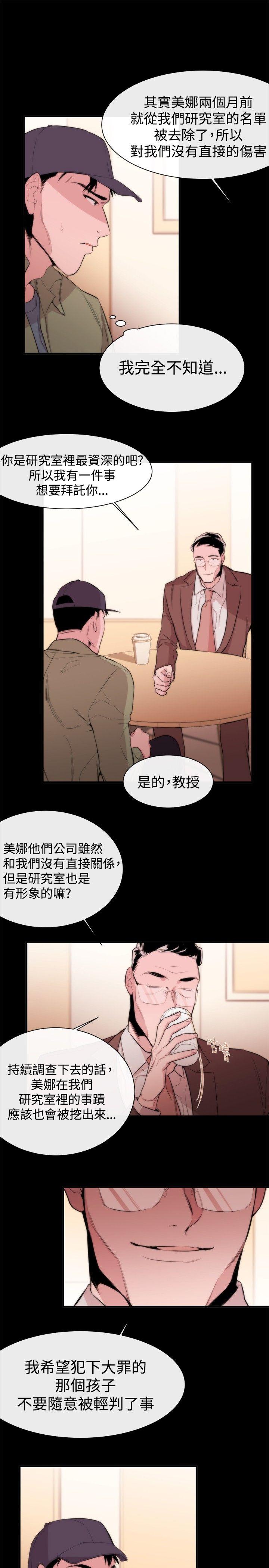第8话 - 第7.jpg页