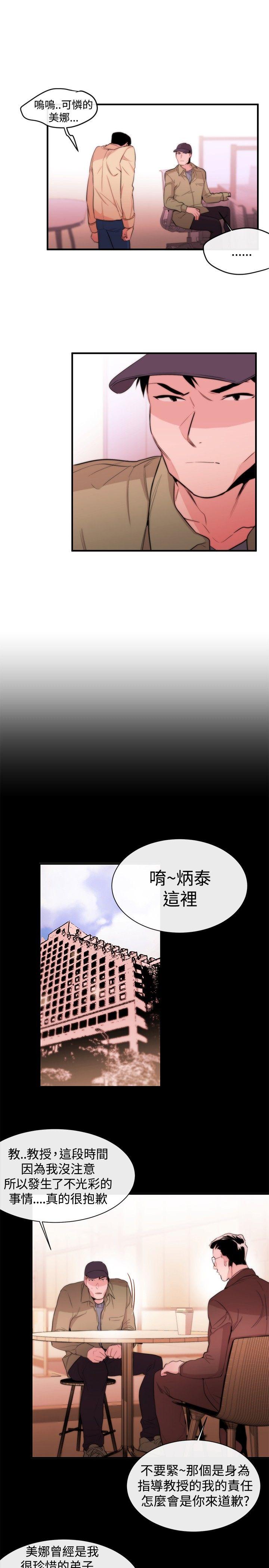 第8话 - 第5.jpg页