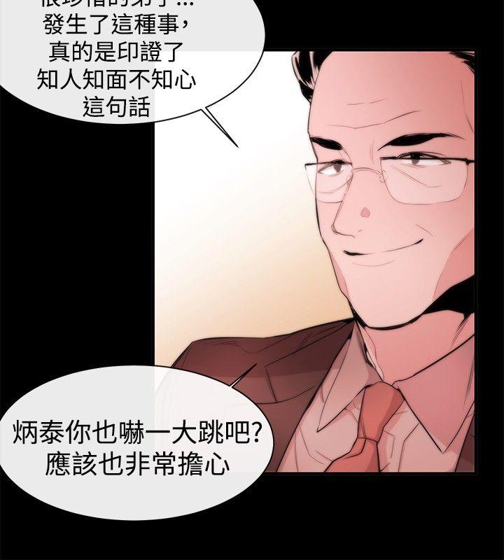 第8话 - 第6.jpg页