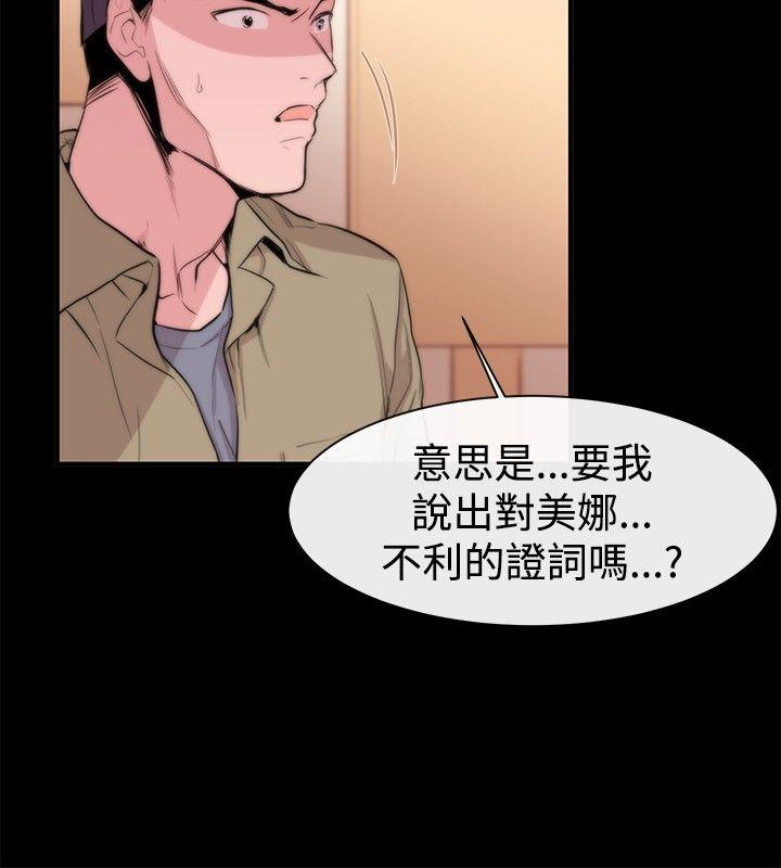 第8话 - 第8.jpg页