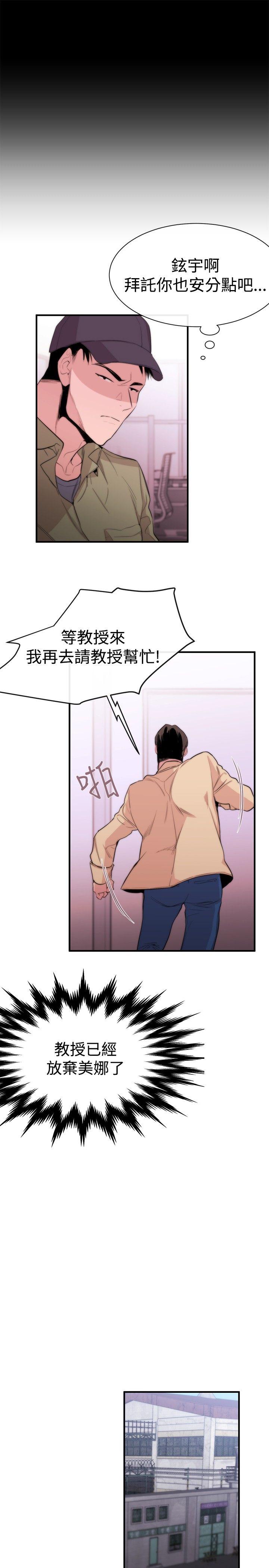 第8话 - 第11.jpg页