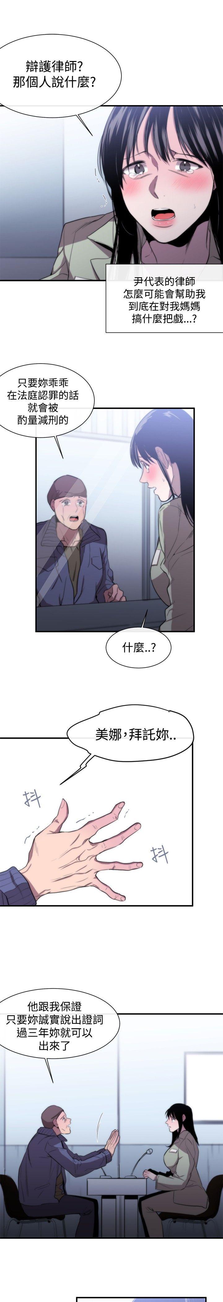 第8话 - 第17.jpg页