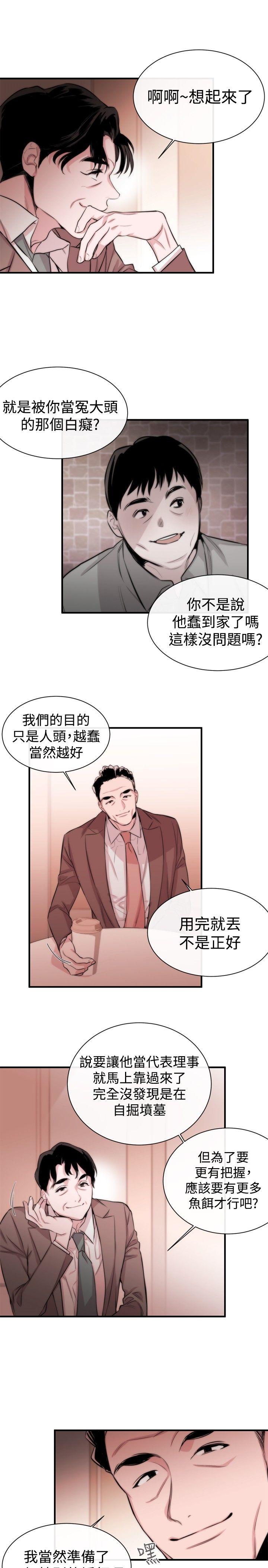第4话 - 第28.jpg页