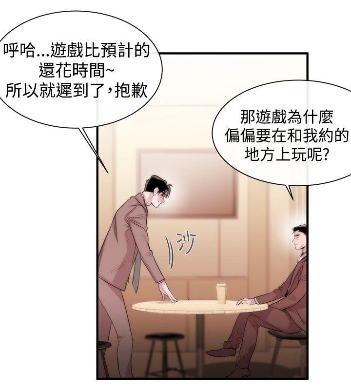 第4话 - 第25.jpg页