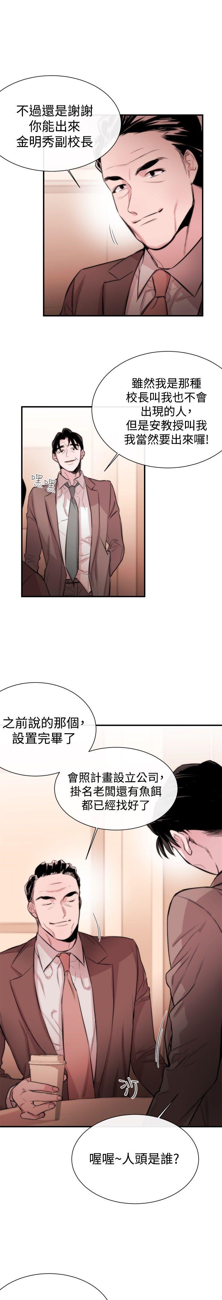 第4话 - 第26.jpg页