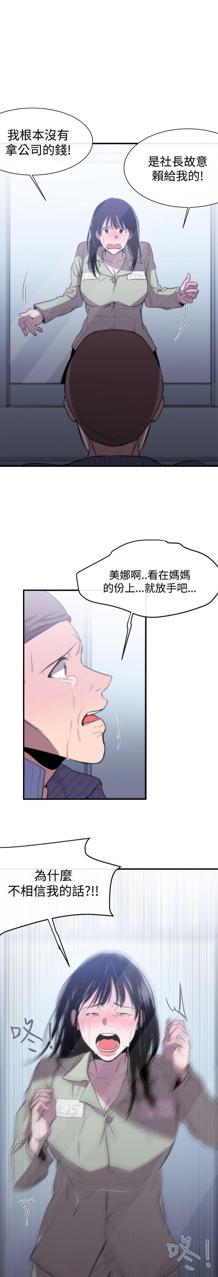 第8话 - 第19.jpg页
