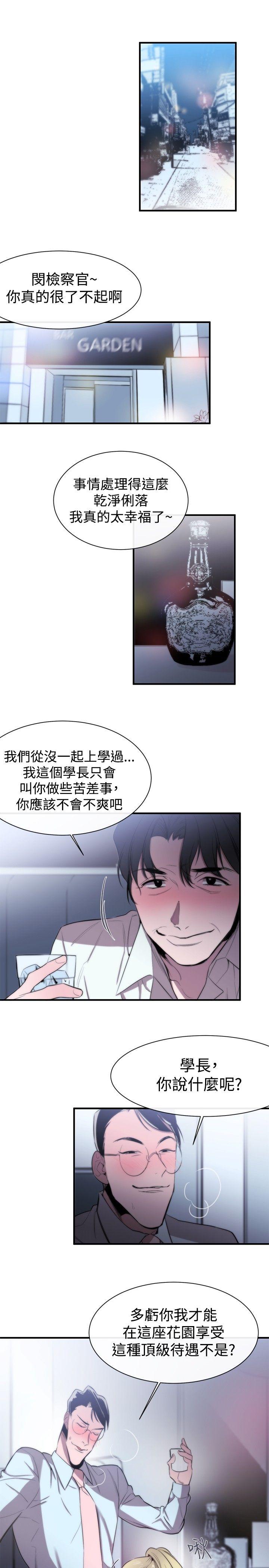 第8话 - 第23.jpg页
