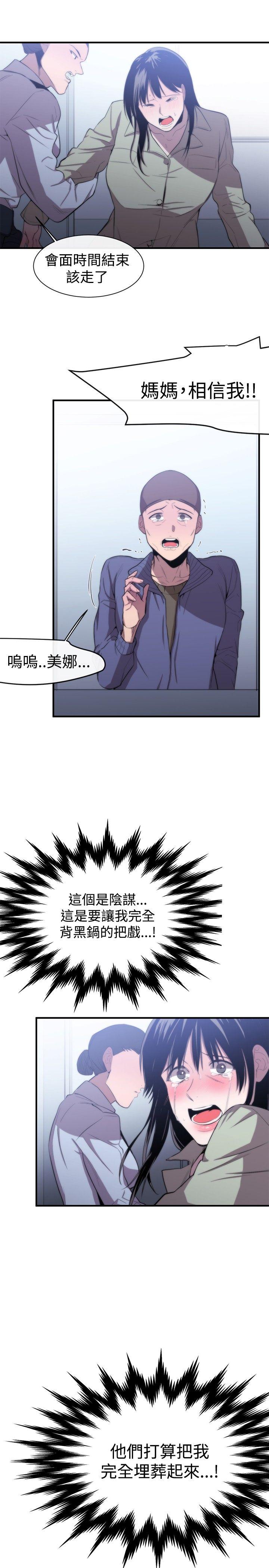 第8话 - 第21.jpg页