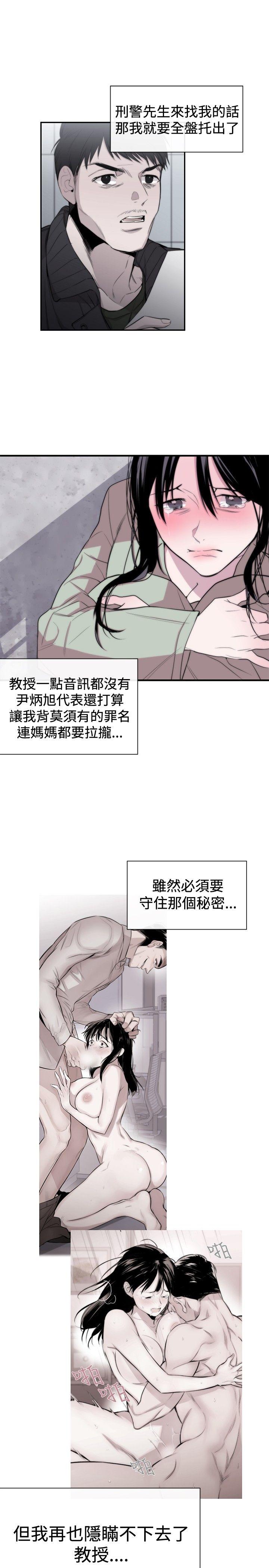 第8话 - 第29.jpg页