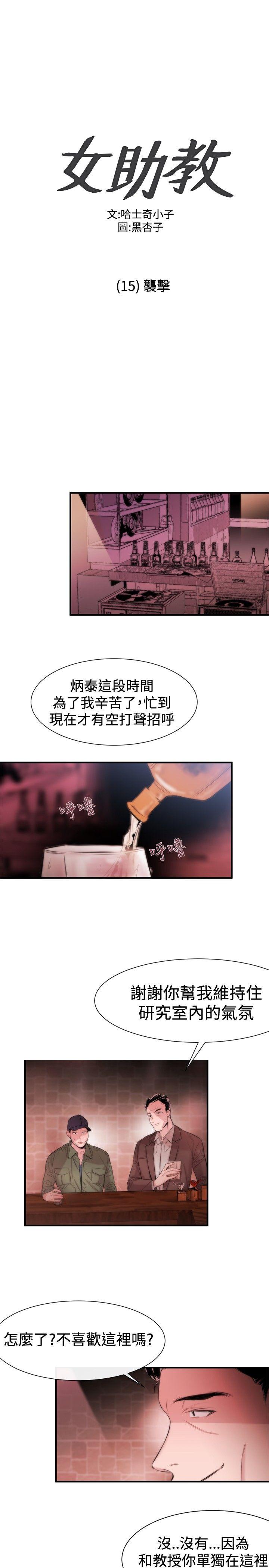 第15话 - 第1.jpg页