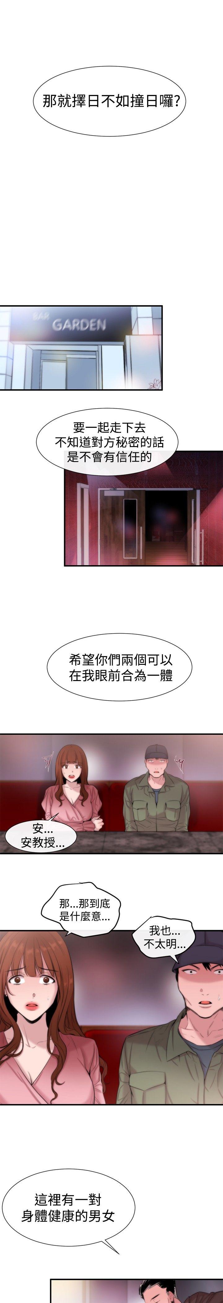 第15话 - 第5.jpg页