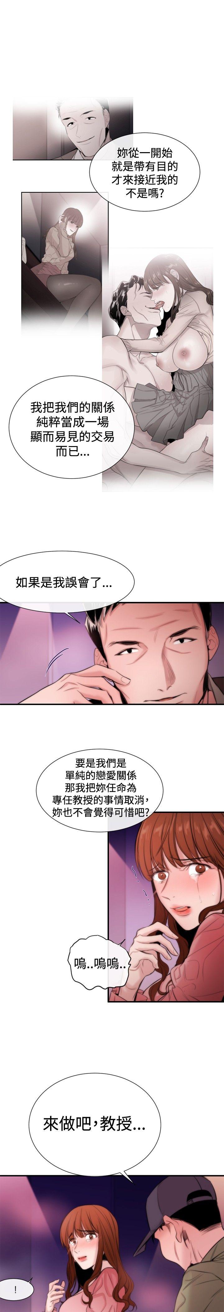 第15话 - 第9.jpg页