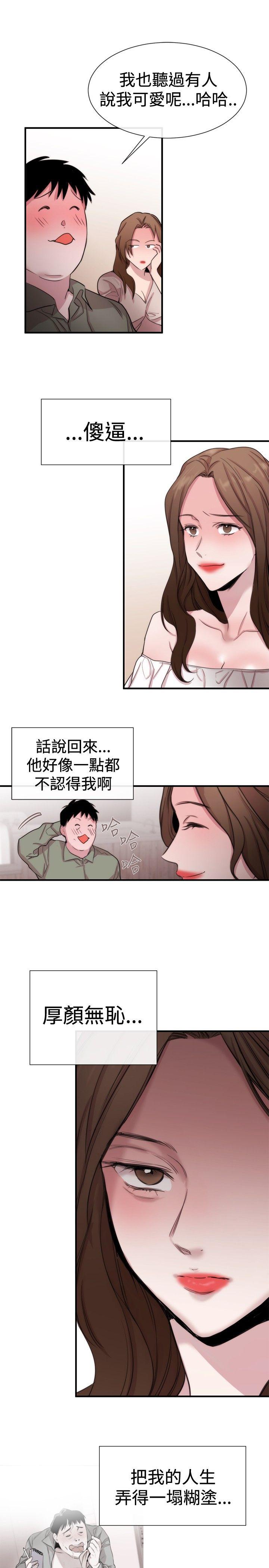 第20话 - 第5.jpg页