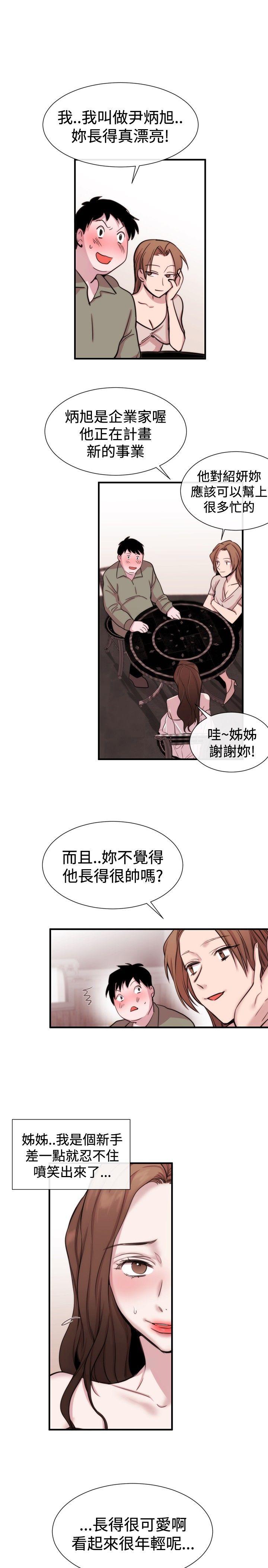 第20话 - 第3.jpg页