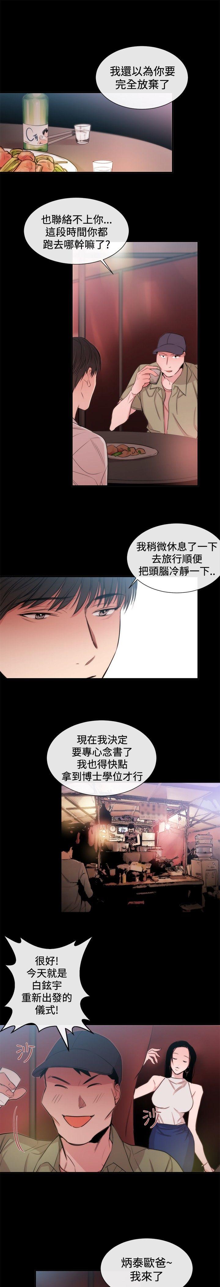 第22话 - 第11.jpg页