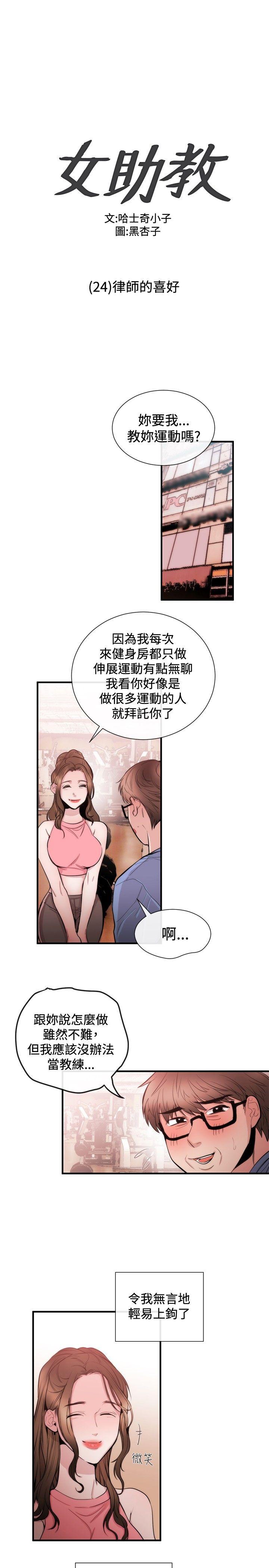 第24话 - 第1.jpg页
