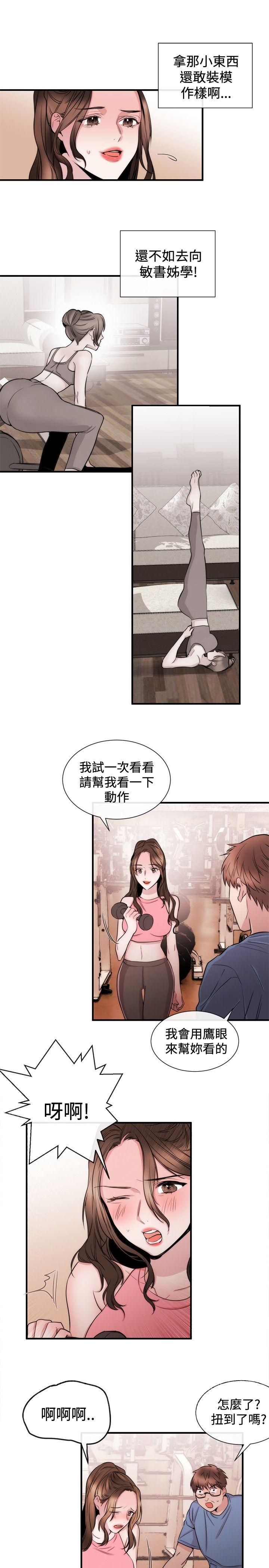 第24话 - 第5.jpg页