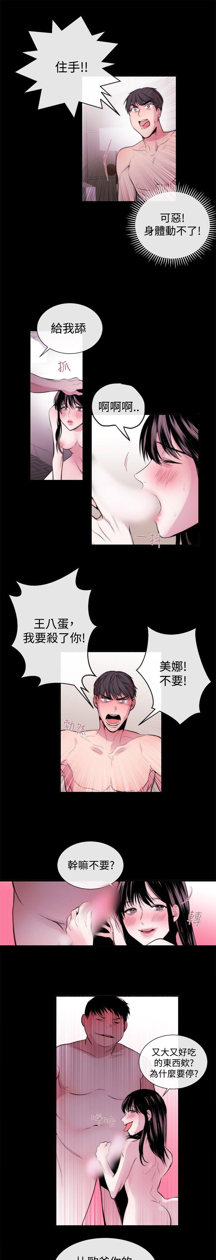 第23话 - 第16.jpg页