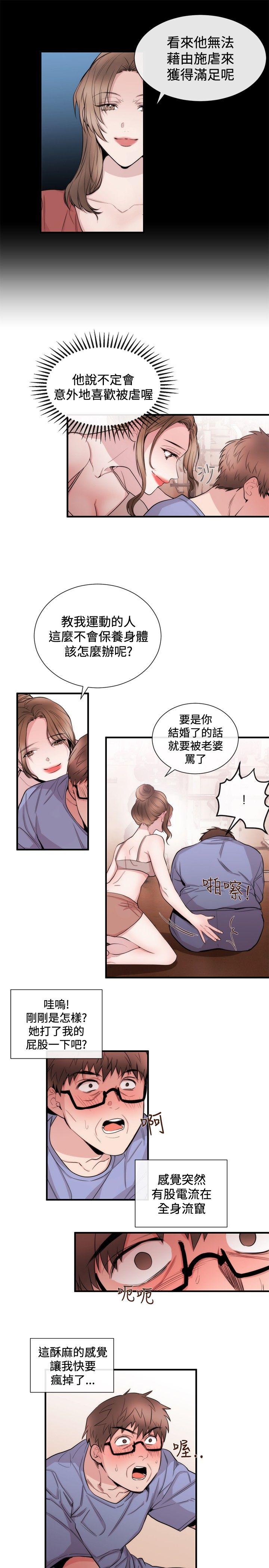 第24话 - 第15.jpg页