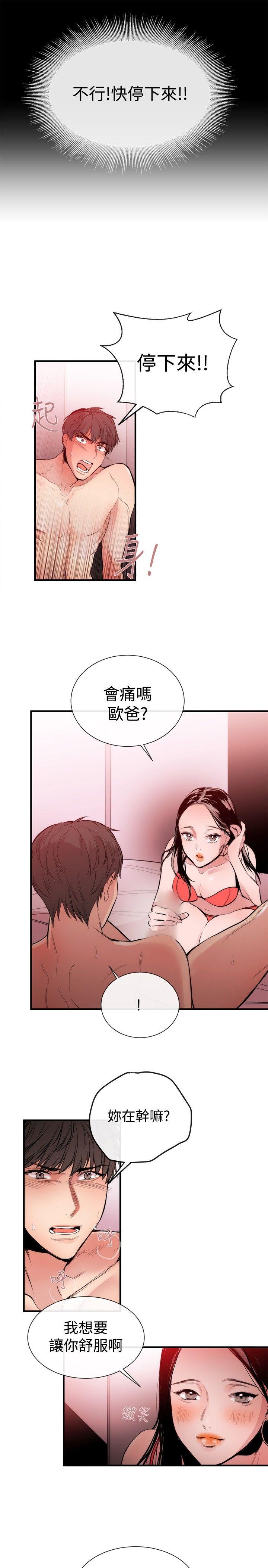 第23话 - 第18.jpg页