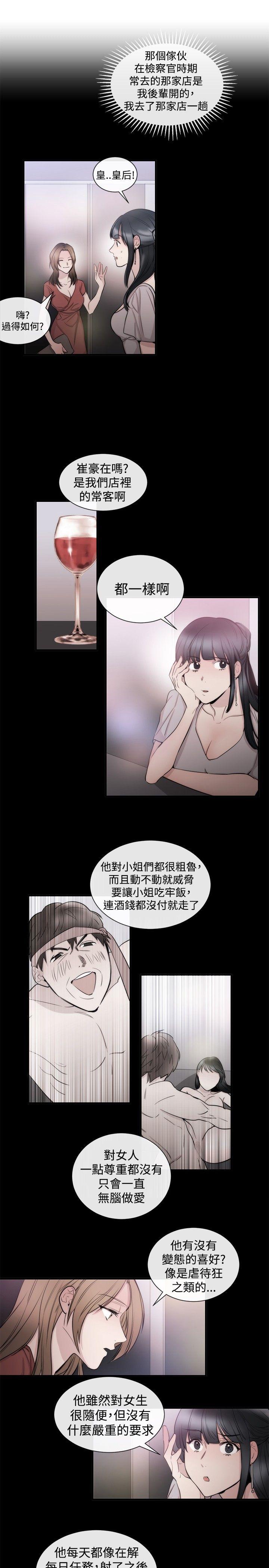 第24话 - 第13.jpg页