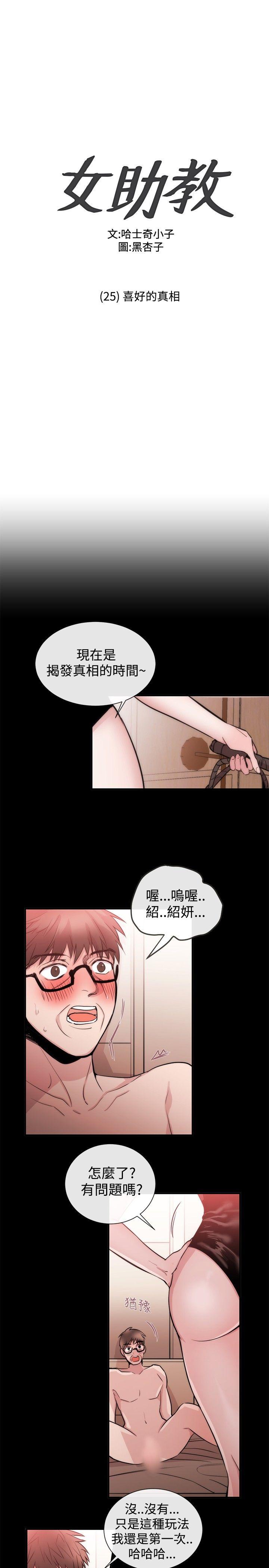 第25话 - 第1.jpg页