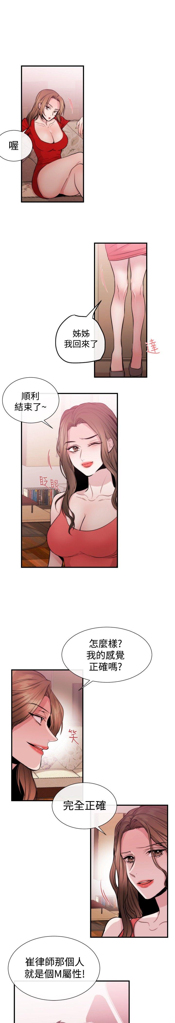 第25话 - 第21.jpg页