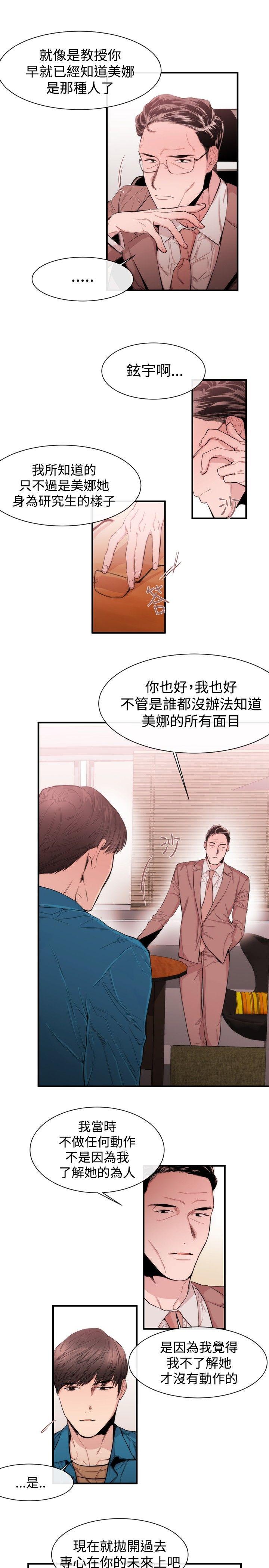 第26话 - 第3.jpg页