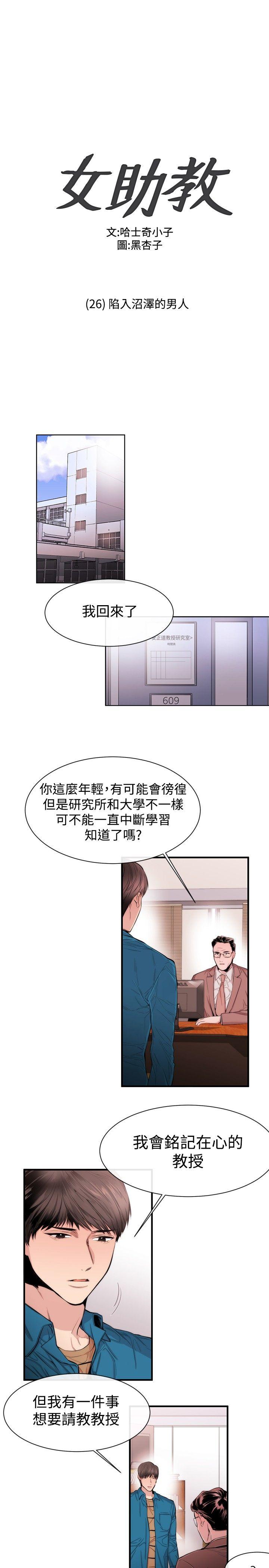 第26话 - 第1.jpg页