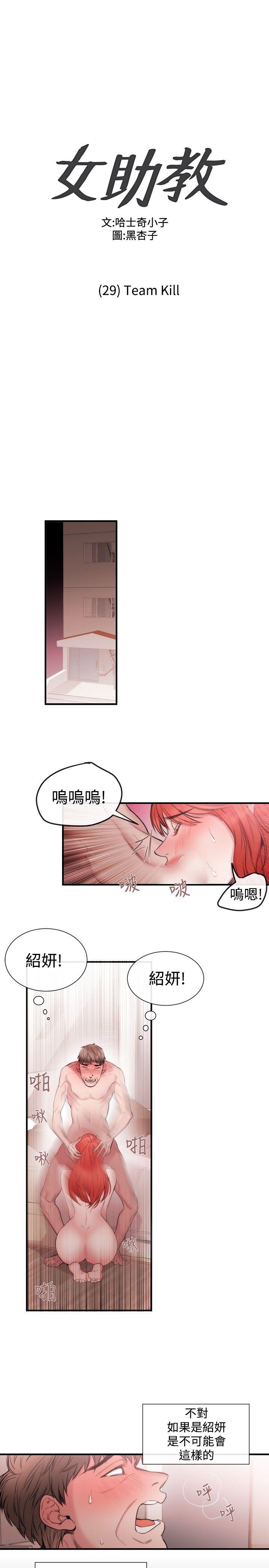 第29话 - 第1.jpg页