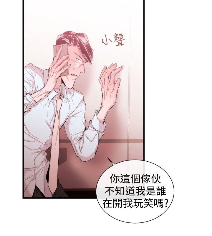 第29话 - 第6.jpg页